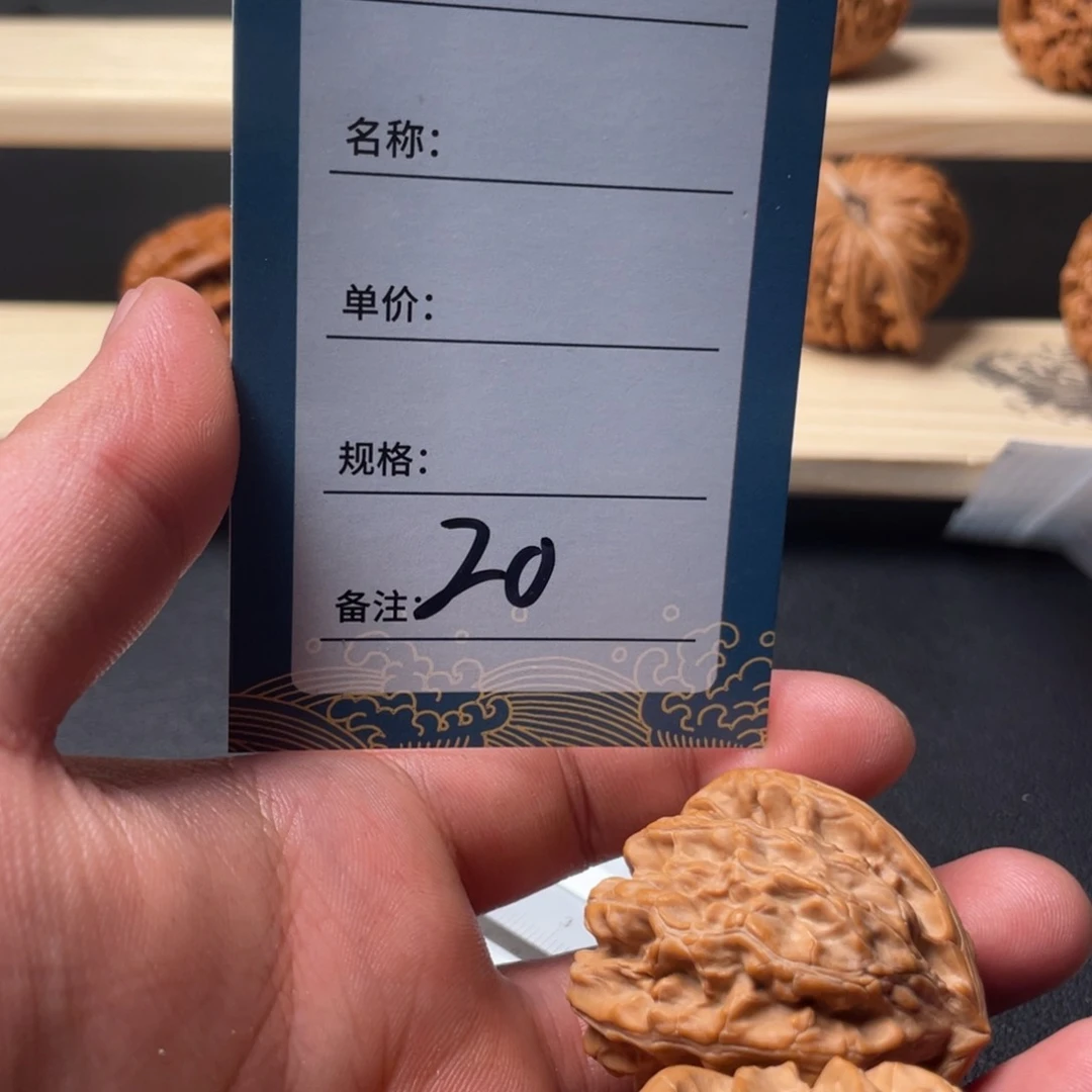 文玩核桃吊坠风*二十号