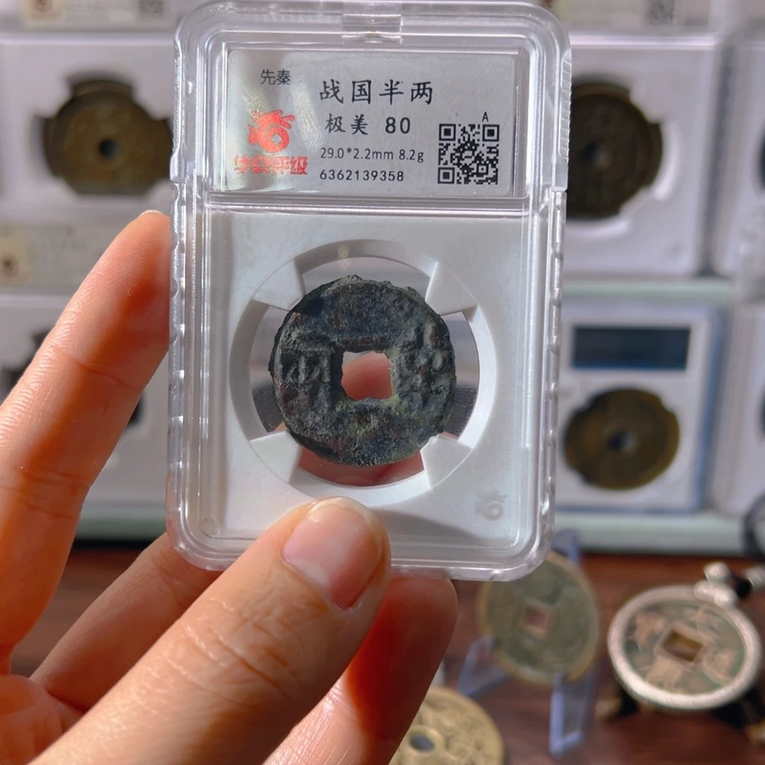 铜老****y古钱半两9358古泉往事