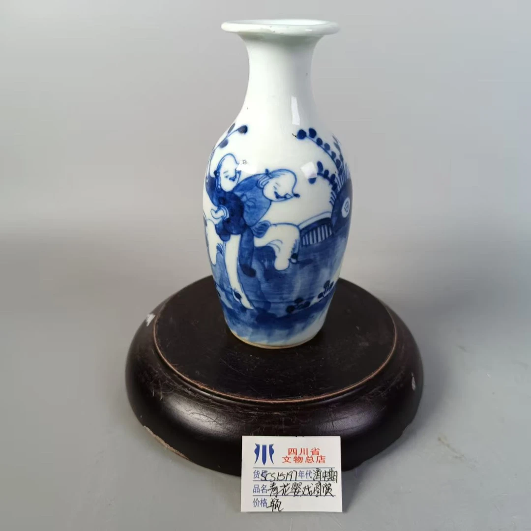 SCS15197清中期青花婴戏图赏瓶/四川省文物总店