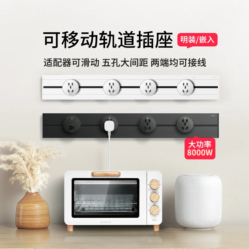 HONYAR/鸿雁家用轨道五孔插座无线明装带线超薄款+密封条高颜值