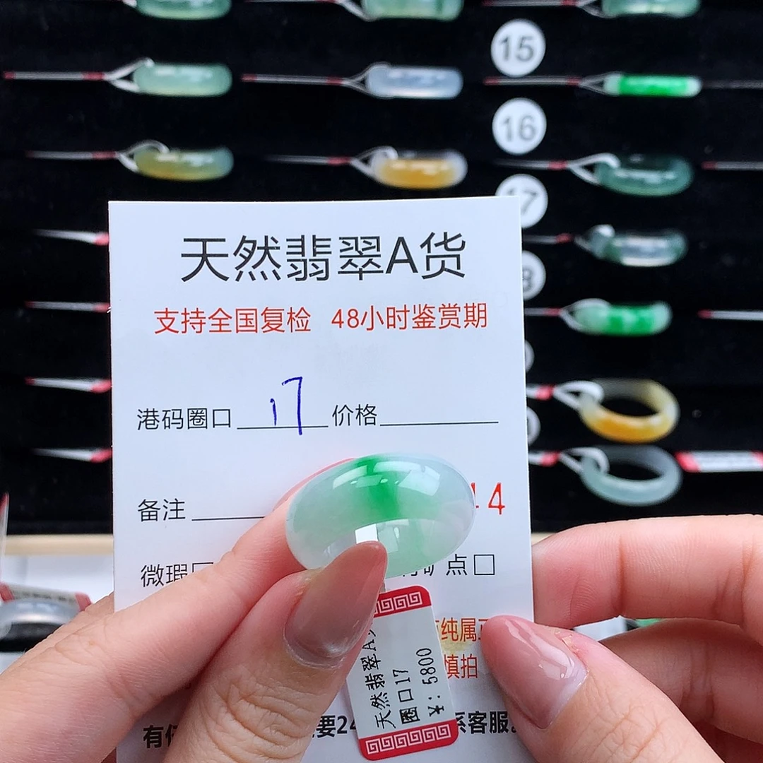 翡翠未镶嵌戒指翡翠