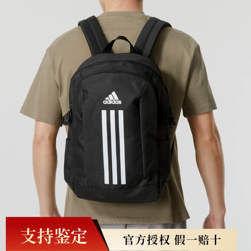 adidas/阿迪达斯双肩包男女包运动包初高中学生书包休闲旅行背包