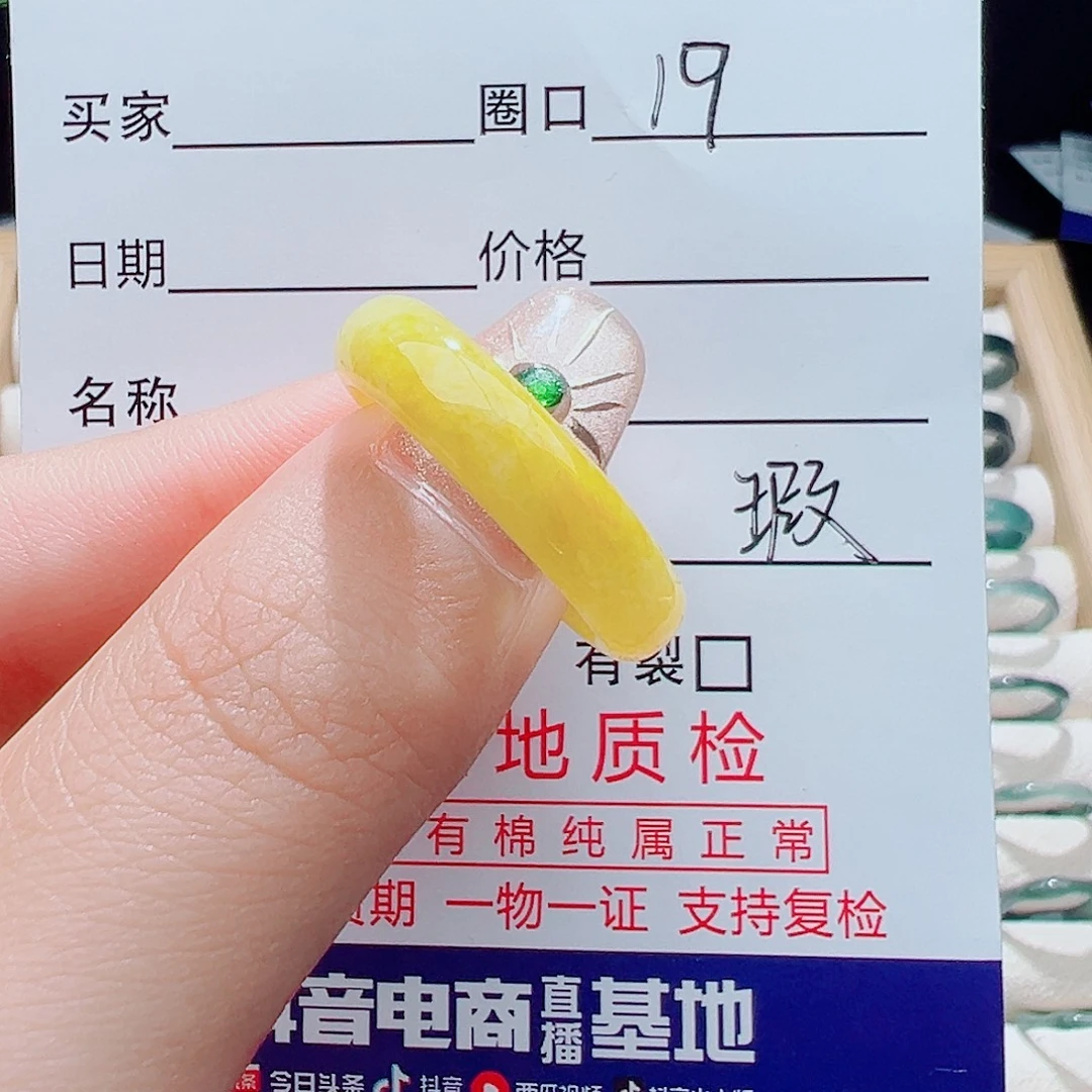 未镶嵌戒指翡翠天然