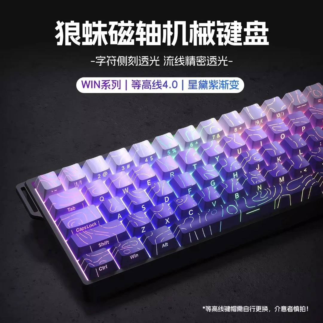 【顺丰包邮】狼蛛win60磁轴键盘电竞键盘游戏打瓦推荐8k回报等高线