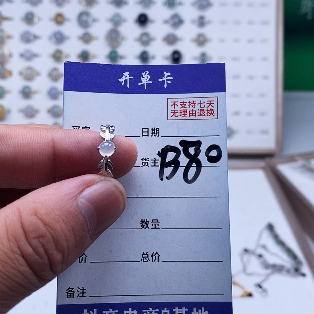未镶嵌戒指翡翠戒指