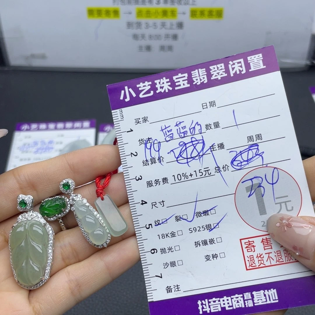 翡翠未镶嵌颈饰多样性发一件