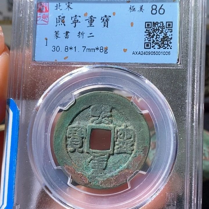 铜5熙宁哭蛋30➕86 1006