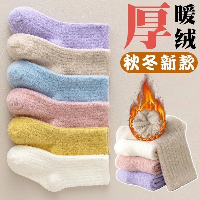 冬天加绒加厚保暖水貂绒袜子舒适不勒腿中筒男女宝宝冬季地板袜Y