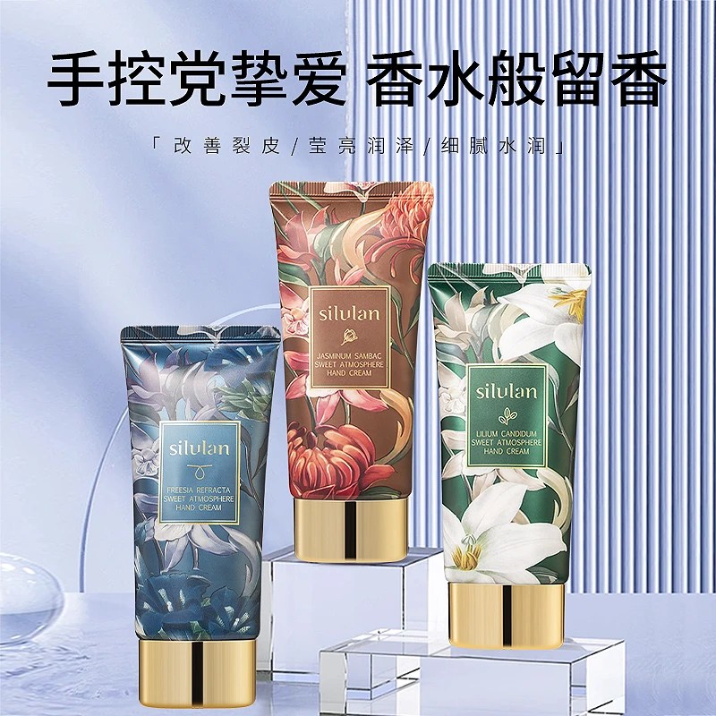思露兰小苍兰香氛玉润护手霜（蓝）