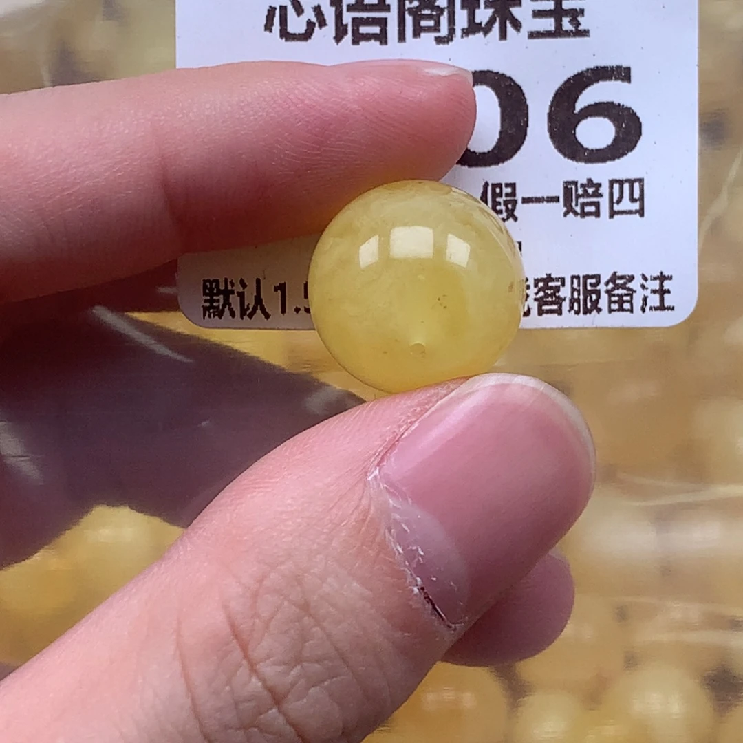 裸石蜜蜡未镶嵌2206卡15.2