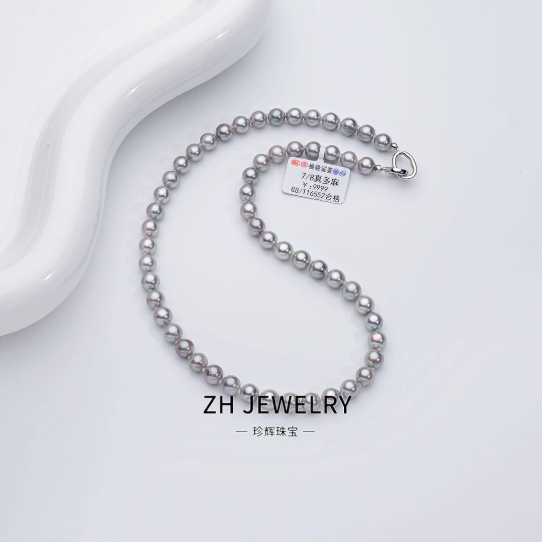 【珍辉珠宝】海水珍珠   7-8真多麻     s925银