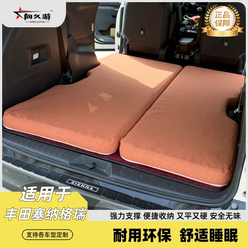 向久游塞纳格瑞维亚专用充气拉丝床车载床垫汽车汽车后座折叠床