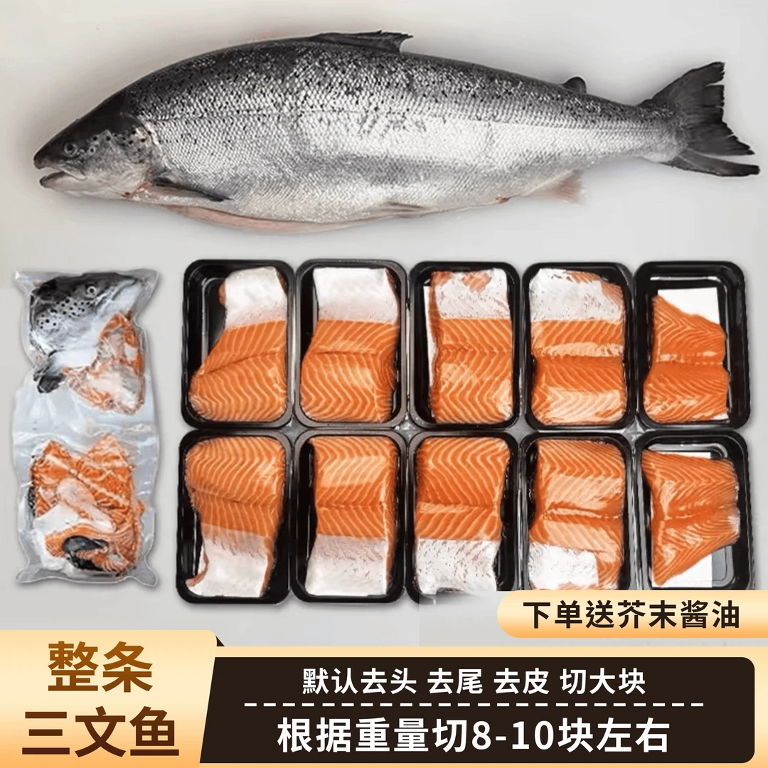 【法罗皇冠】（整段）纯肉去刺去骨去皮-冰鲜顺丰冷链