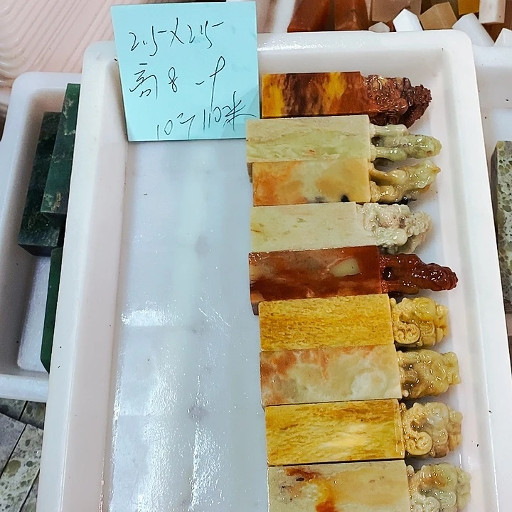 青田石印石133566669