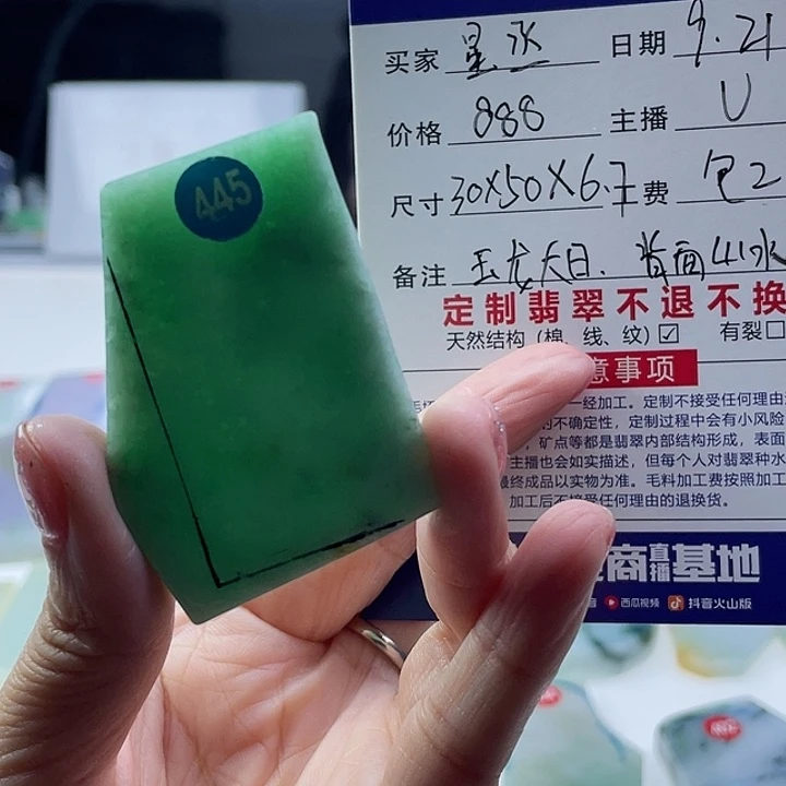 未镶嵌定制翡翠星*