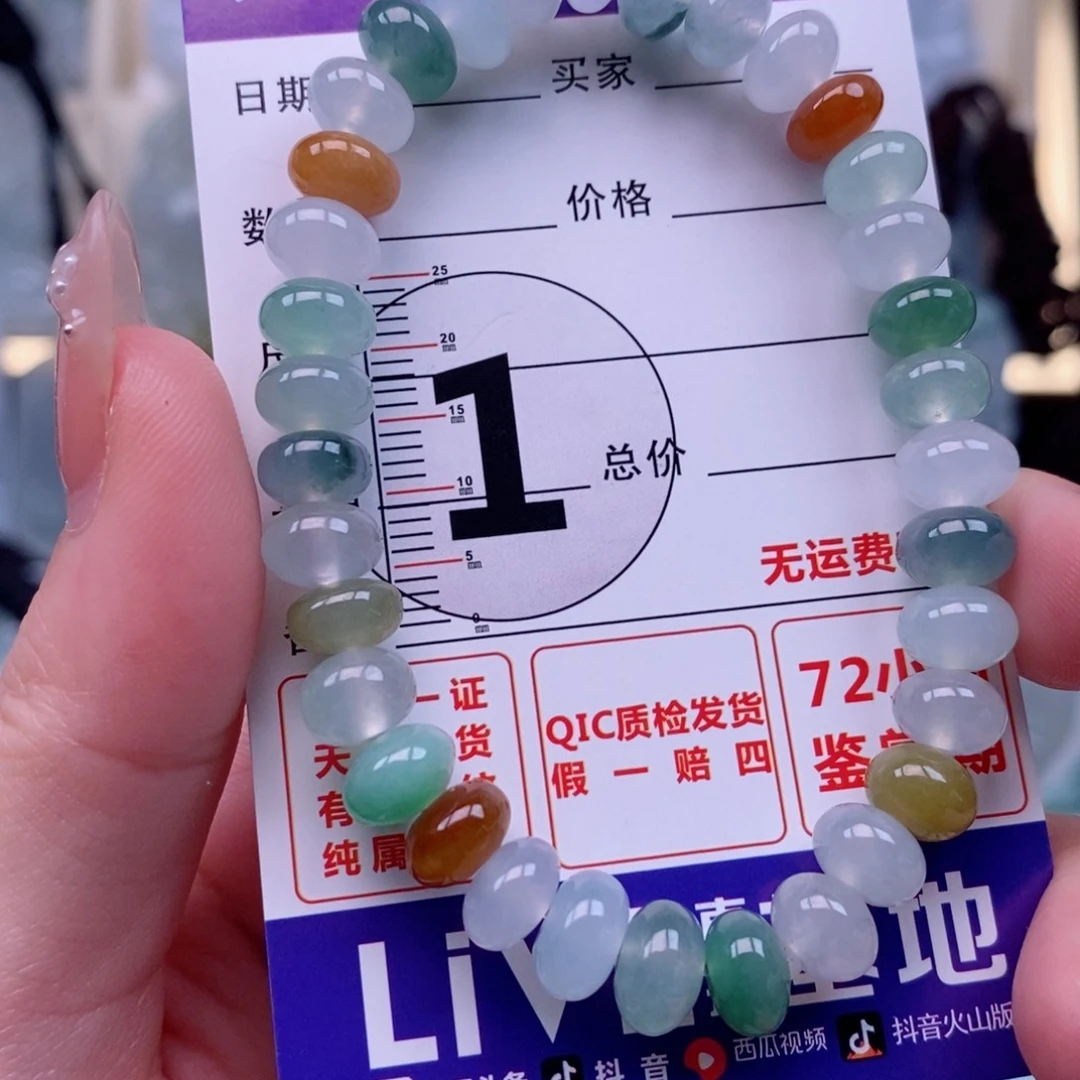 翡翠未镶嵌颈饰多宝手串天然缅甸翡翠