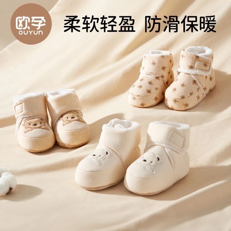 【欧孕正品带标】-满熊印花棉鞋