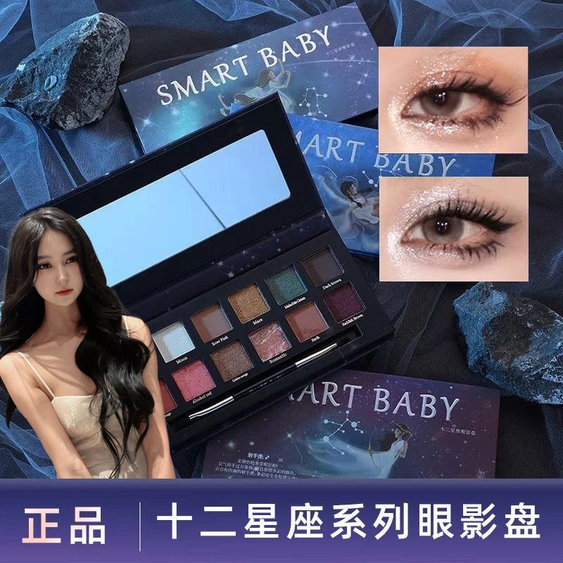 【Cubi苏比 专属】眼影盘气质套盒哑光组合年轻珠光九色八色