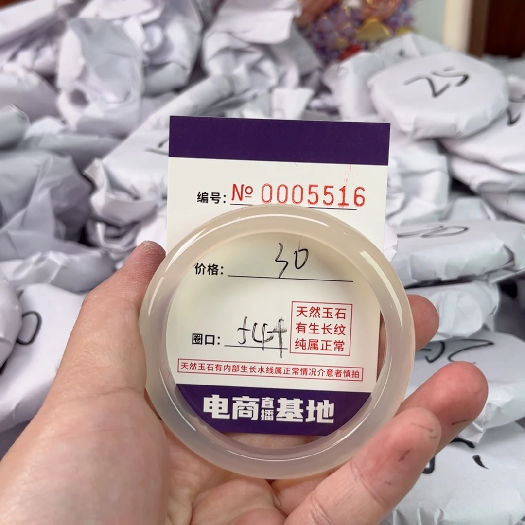 玛瑙/玉髓手镯未镶嵌5516