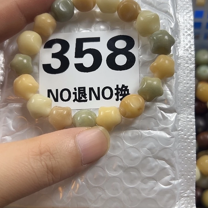 吊坠菩提根/象牙果