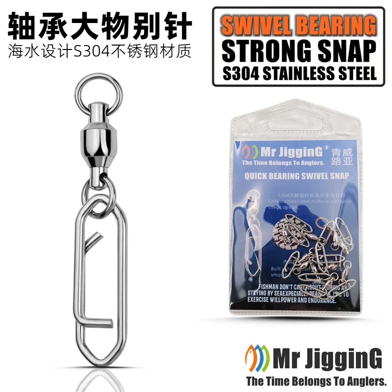 快速大物八字环别针连接器路亚高速不锈钢强力轴承海钓巨物8字环