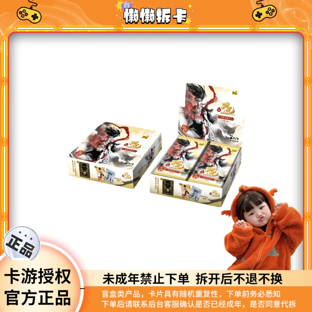【超量/狂风/刺盒】卡游哪吒之魔童闹海 灵焰包 第2弹 收藏卡牌