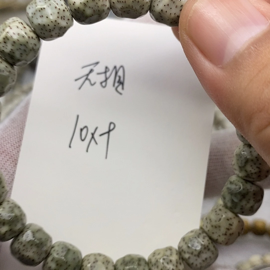 星月菩提手串天目无相005