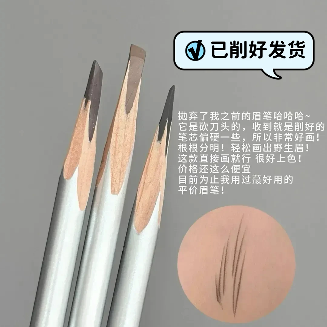 QXQY硬芯眉笔自然野生眉防水持久不脱色根根分明野生眉笔刀锋头