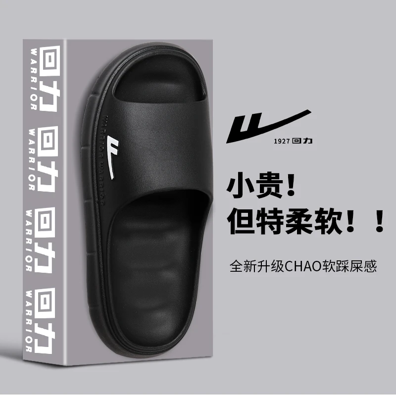 回力拖鞋男厚底软底轻便静音卧室居家凉拖鞋室外时尚防滑拖鞋男士
