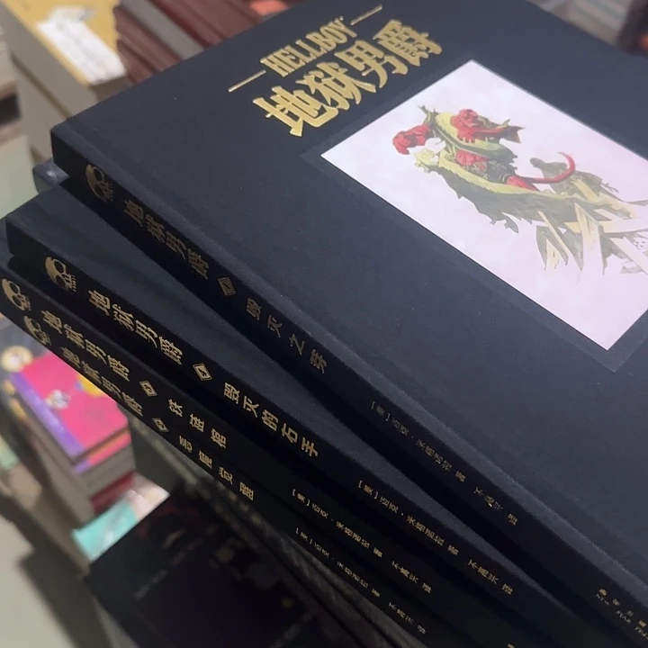 1折多一点地狱男爵4本大精装