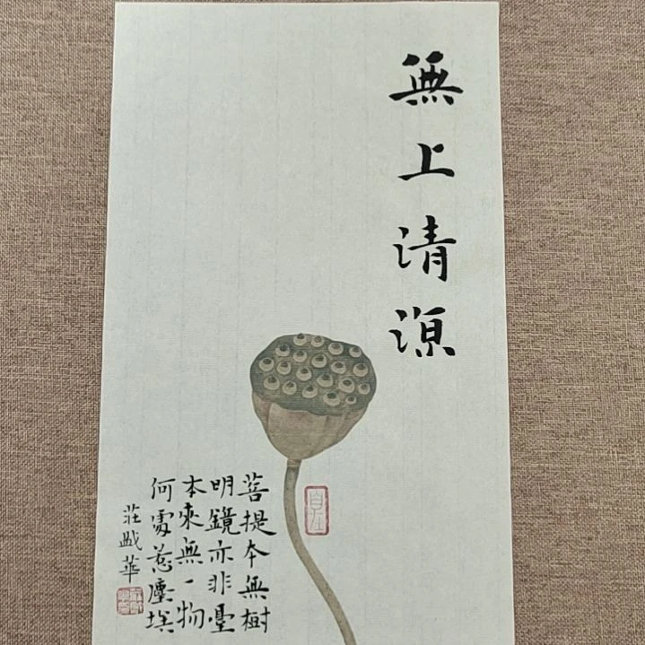 书法庄盛华书法作品