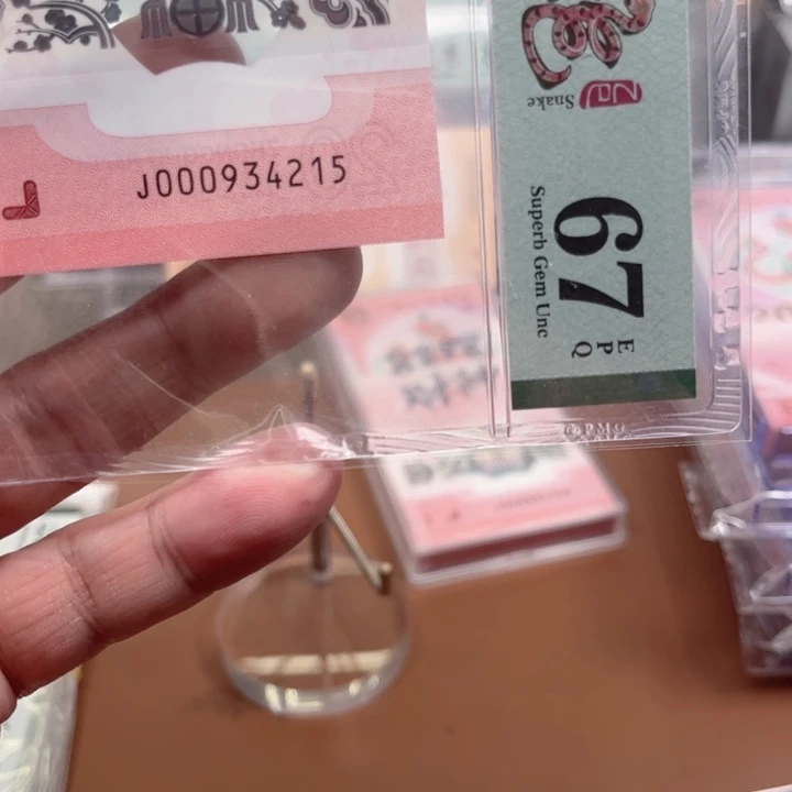 塑料蛇钞000934215一个