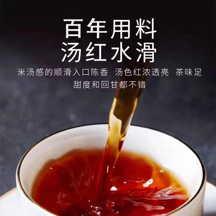 喜字古树熟茶饼茶