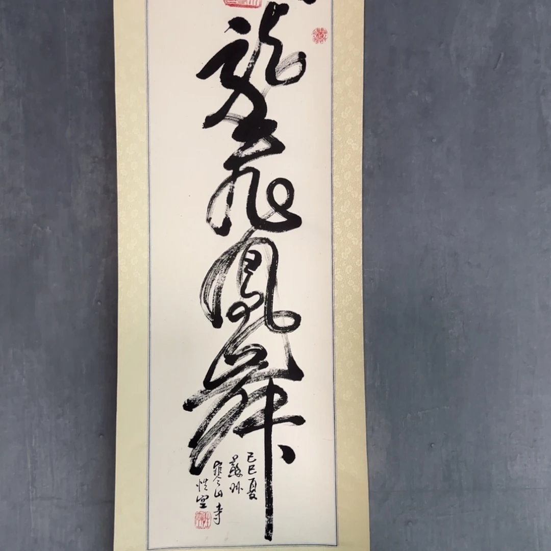 国画123457743687447896555