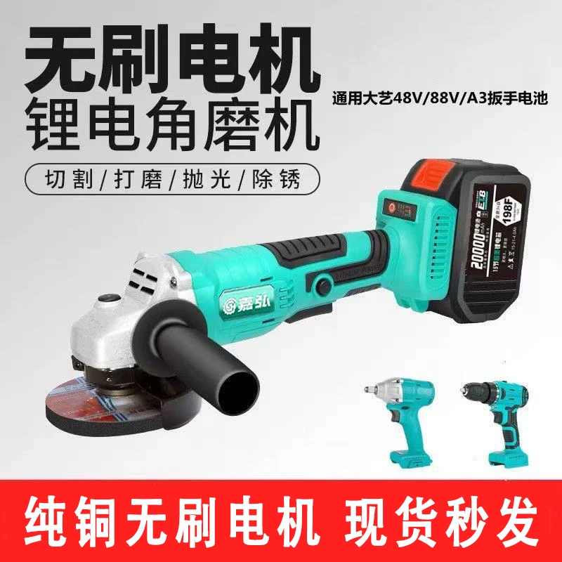 大艺电池可通用无刷角磨机大功率多功能锂电磨光机抛光机手砂轮机