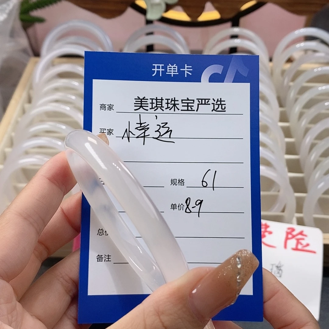 手镯玛瑙/玉髓未镶嵌