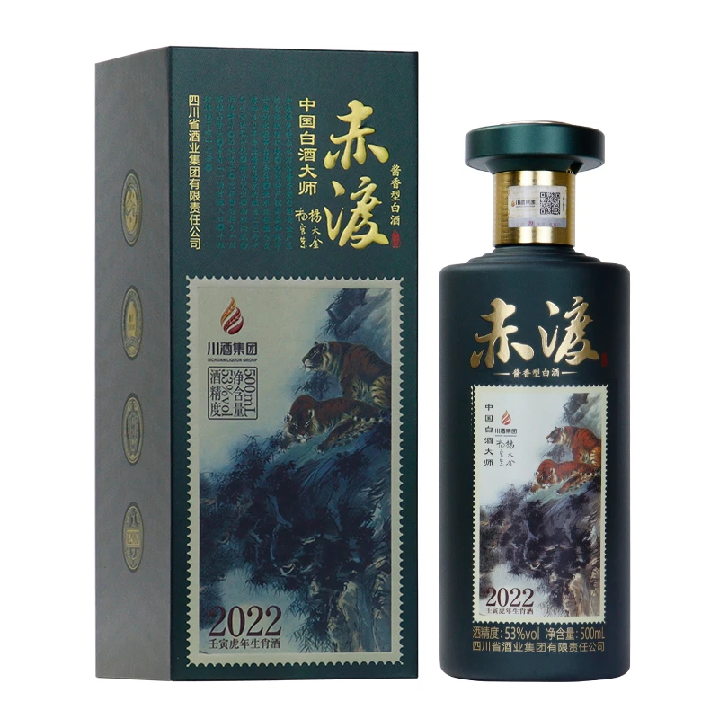 赤渡虎年生肖酒 酱香型白酒53%Vol500mL*1瓶