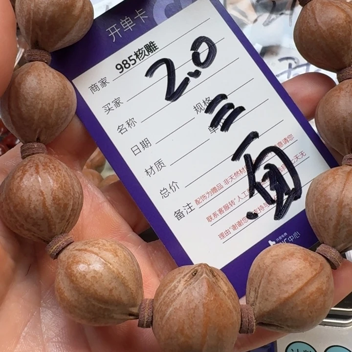 房***橄榄核手串/手链橄榄核