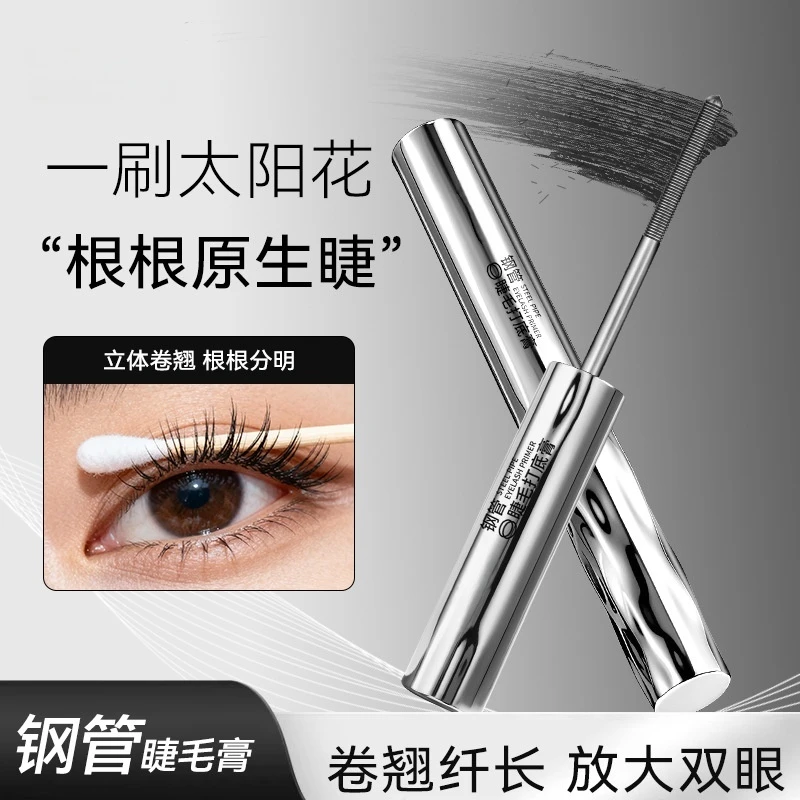 钢管睫毛膏推荐银管睫毛打底专业防水防汗不晕纤长浓密睫毛膏卷翘