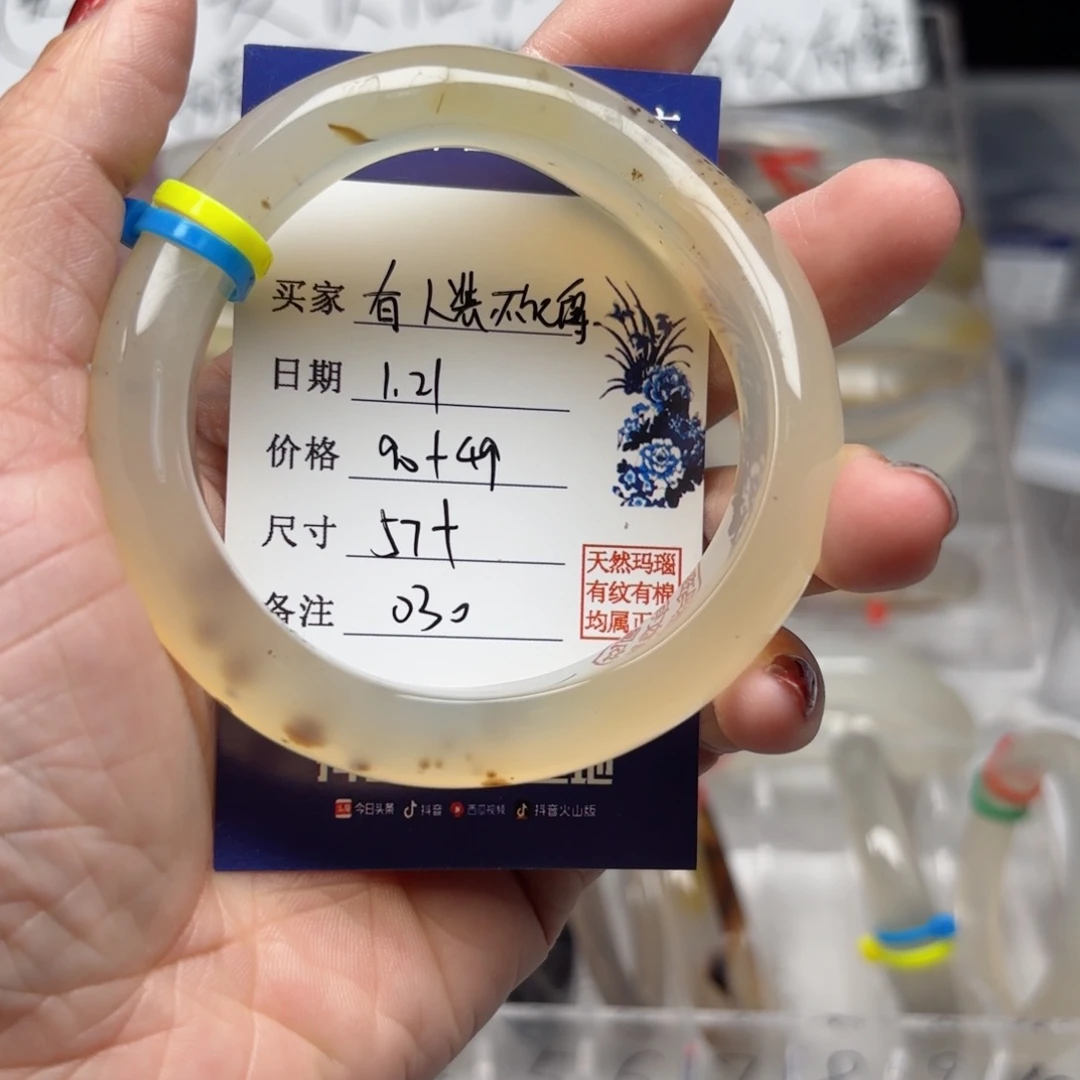 玛瑙/玉髓手镯未镶嵌有****得