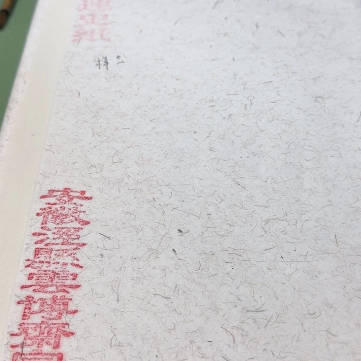四尺古法连史纸50张