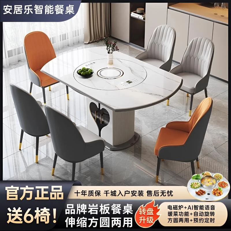 岩板折叠方圆两用可伸缩带转盘餐桌椅组合家用电磁炉暖菜板多功能
