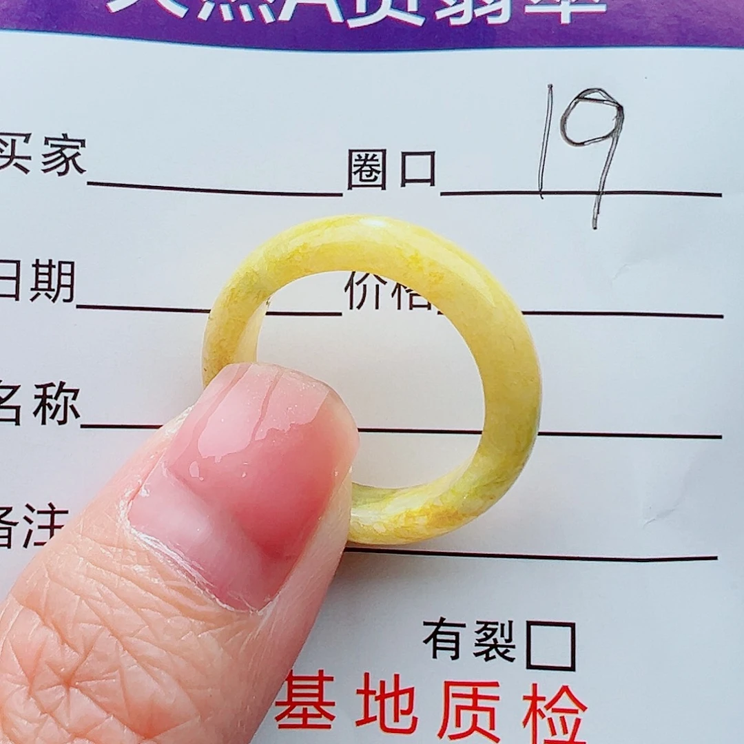 未镶嵌戒指翡翠戒指