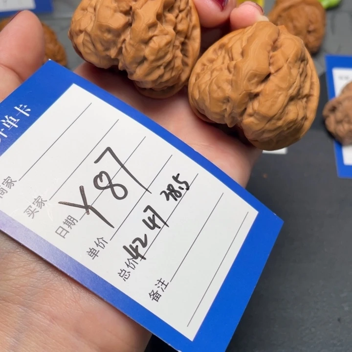 核桃四开背42 47 38.5