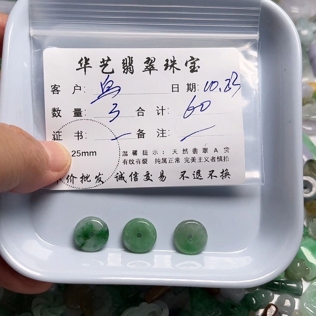 乌***创翡翠未镶嵌吊坠(不含链)