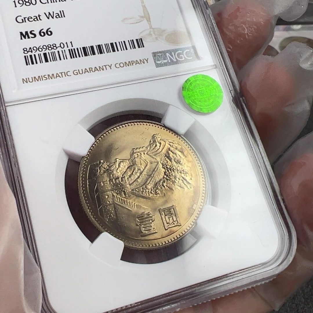 1980年长城一圆ngc66分鉴藏绿011