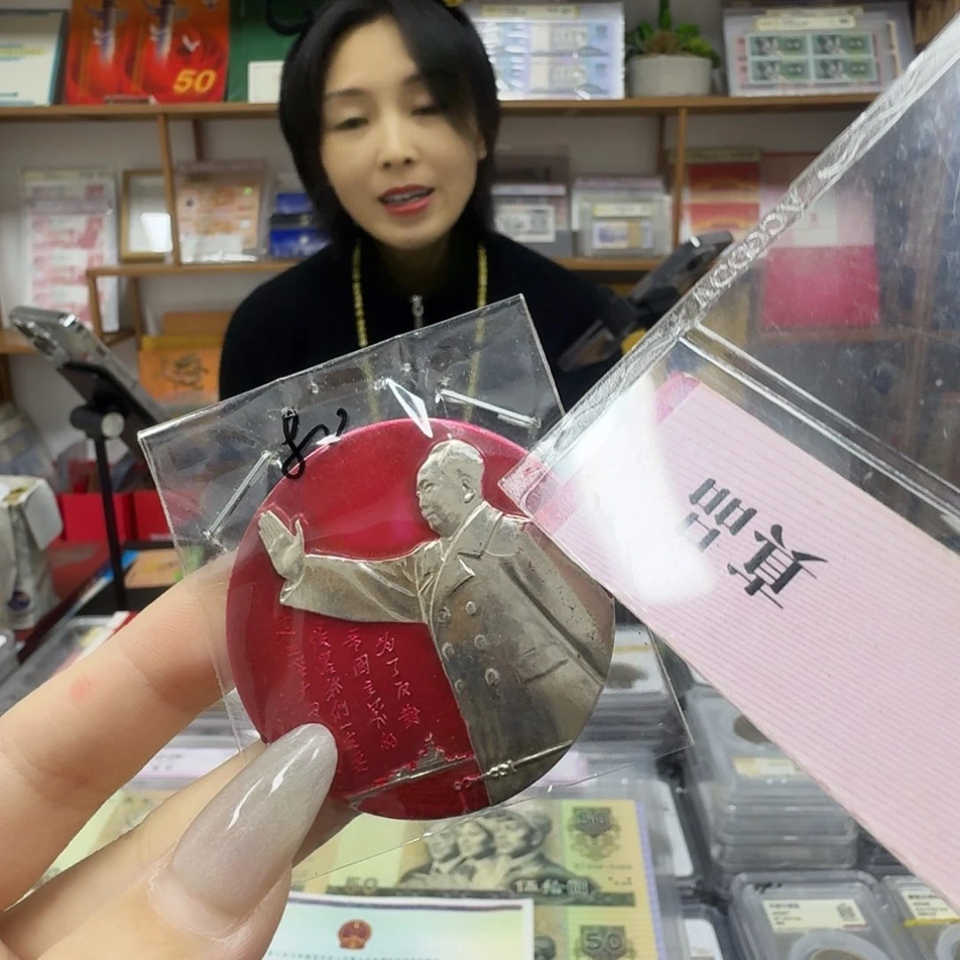 其他普通金属毛爷章。。