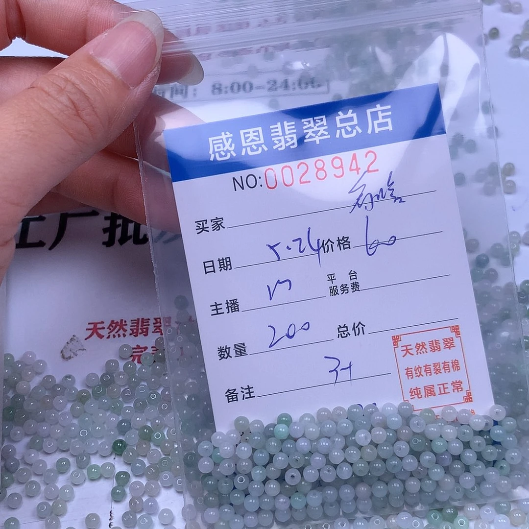 未镶嵌手链翡翠看*