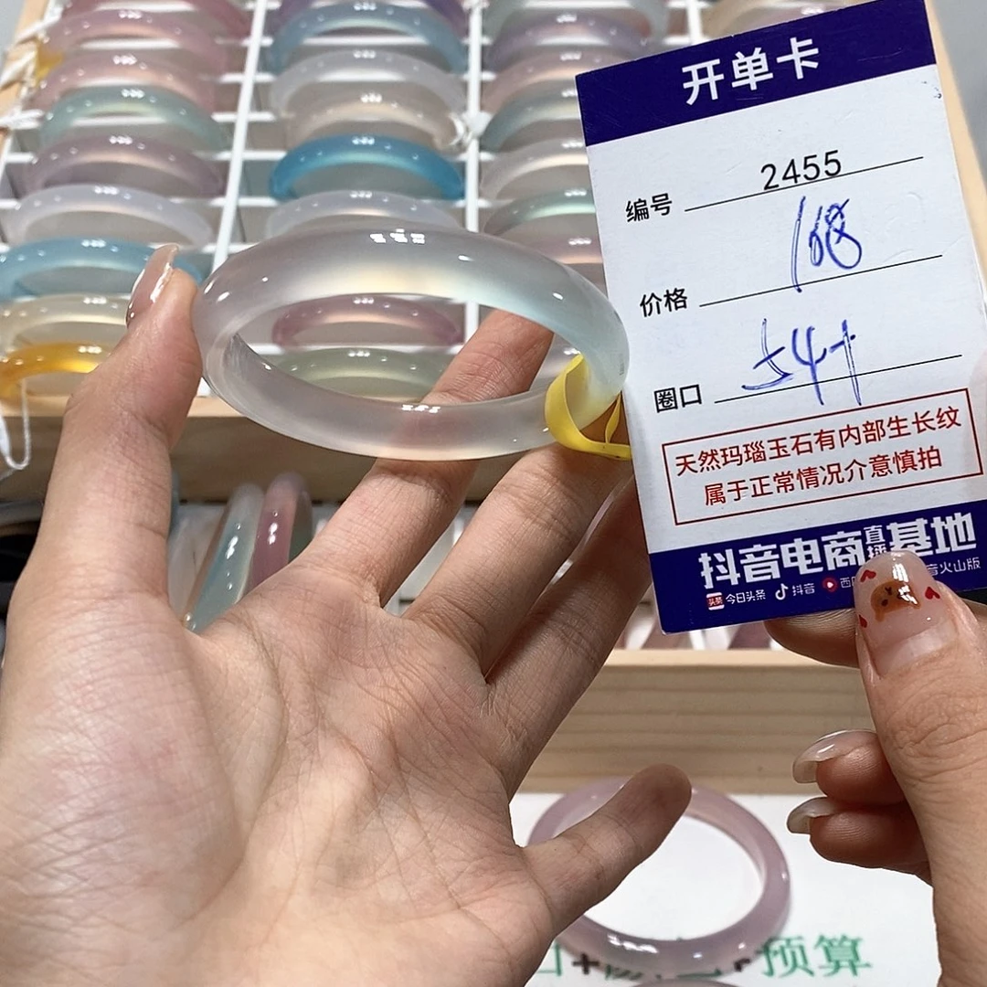 玛瑙/玉髓未镶嵌手镯2455