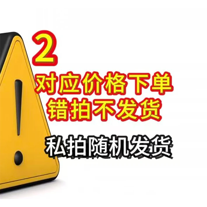 直播间专用链接-一物一图私拍随机发货